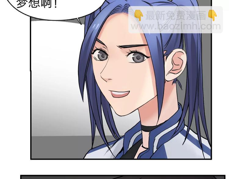 🍶超能立方 第46话 赛前分析 第50页