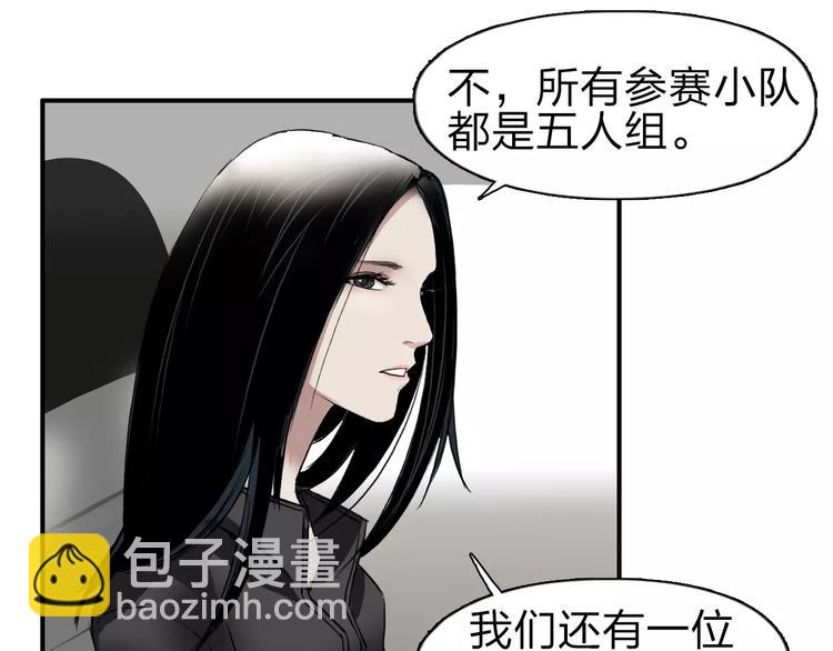 🍶超能立方 第46话 赛前分析 第9页