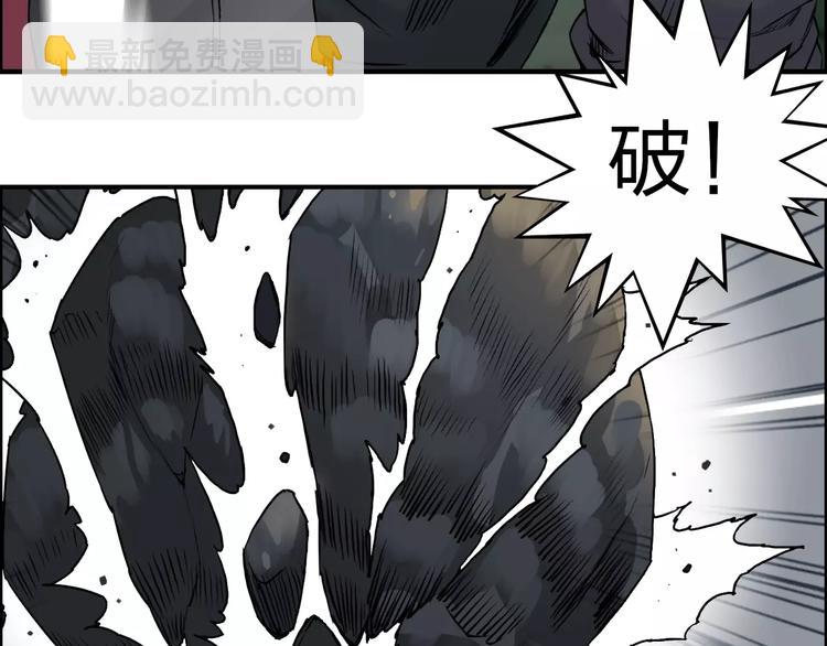 🍶超能立方 第48话 算算旧账 第11页