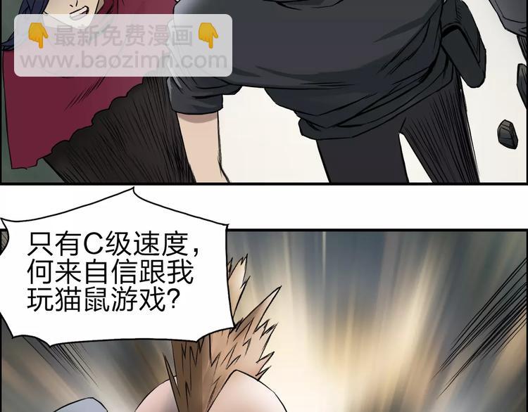 🍶超能立方 第48话 算算旧账 第13页