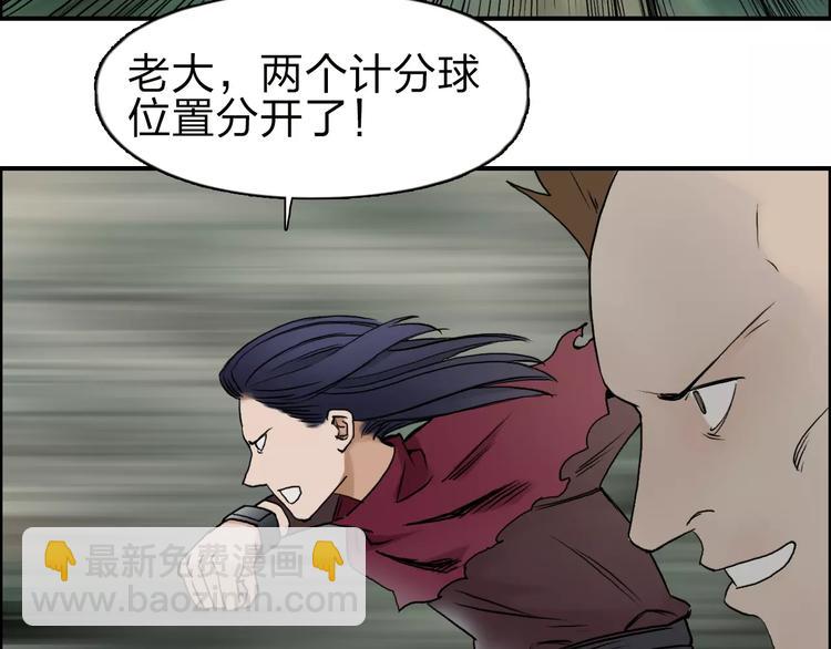 🍶超能立方 第48话 算算旧账 第15页