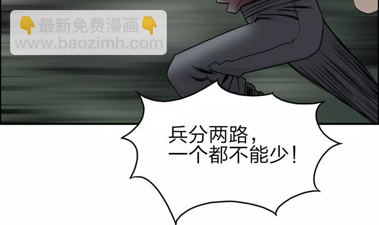 🍶超能立方 第48话 算算旧账 第16页