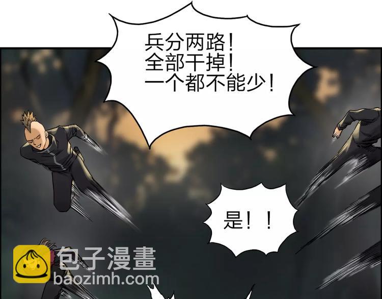 🍶超能立方 第48话 算算旧账 第17页