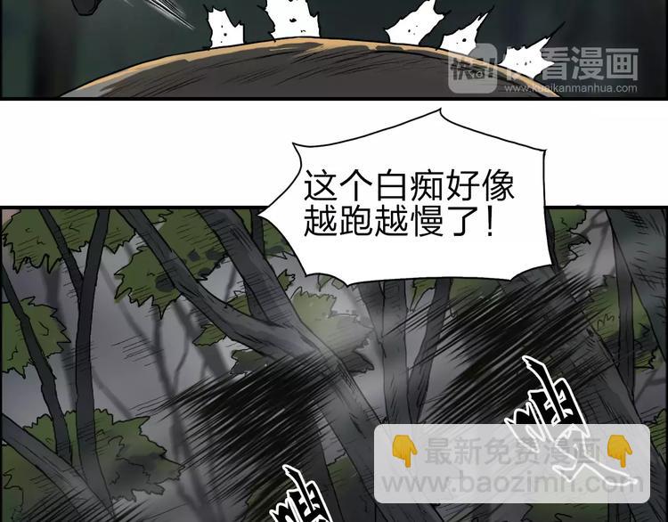 🍶超能立方 第48话 算算旧账 第18页