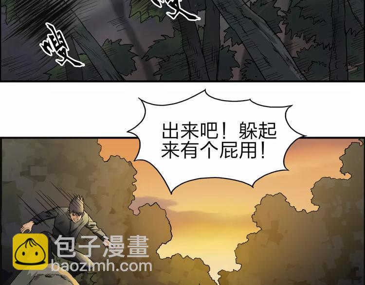 🍶超能立方 第48话 算算旧账 第19页