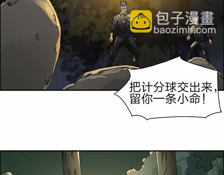 🍶超能立方 第48话 算算旧账 第20页