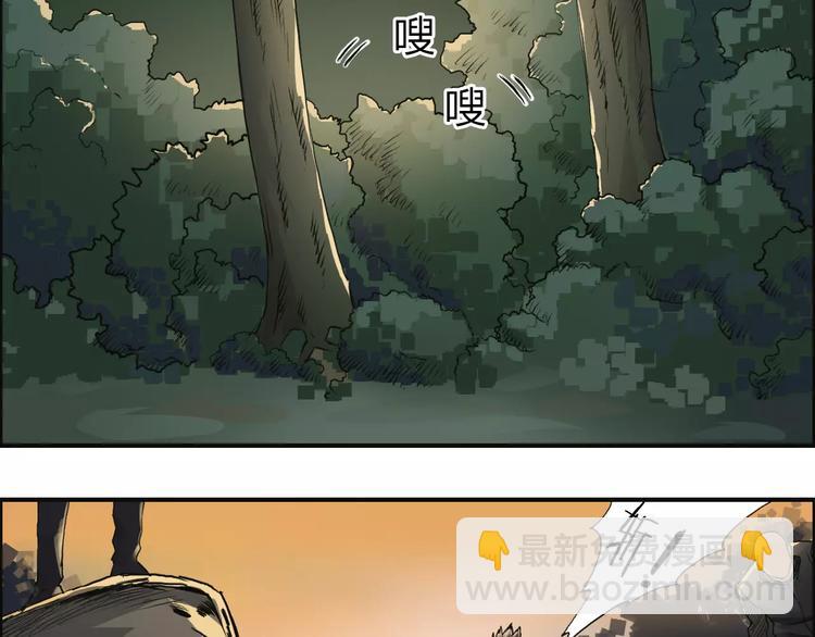 🍶超能立方 第48话 算算旧账 第21页
