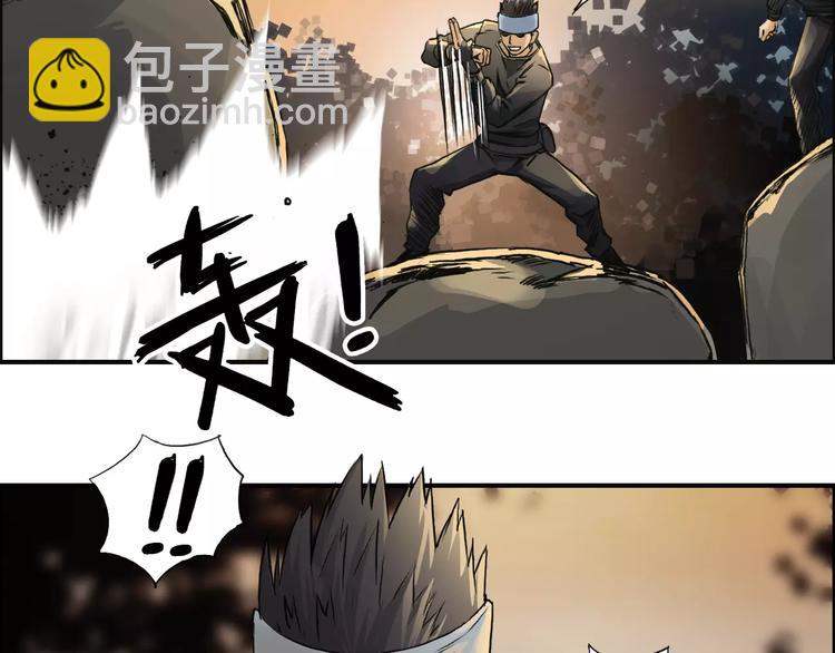 🍶超能立方 第48话 算算旧账 第22页