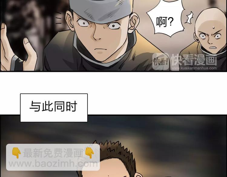 🍶超能立方 第48话 算算旧账 第23页
