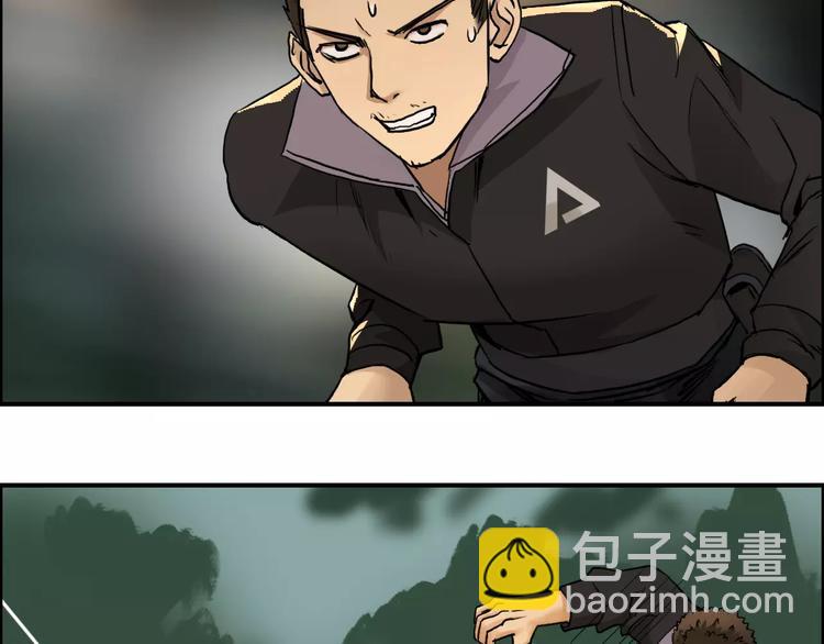 🍶超能立方 第48话 算算旧账 第24页