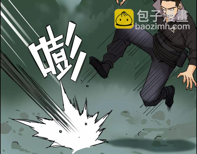 🍶超能立方 第48话 算算旧账 第25页