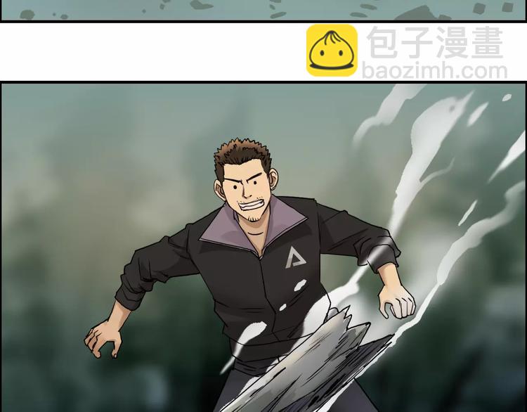 🍶超能立方 第48话 算算旧账 第26页