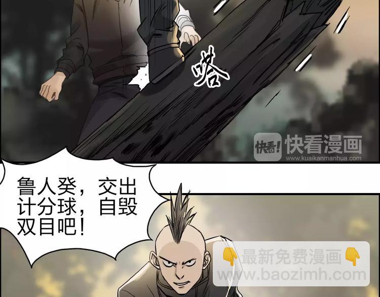 🍶超能立方 第48话 算算旧账 第28页