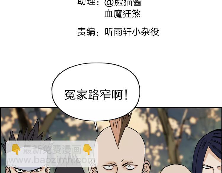 🍶超能立方 第48话 算算旧账 第3页