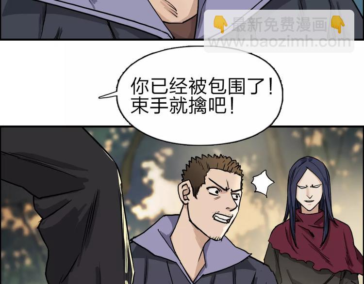 🍶超能立方 第48话 算算旧账 第32页