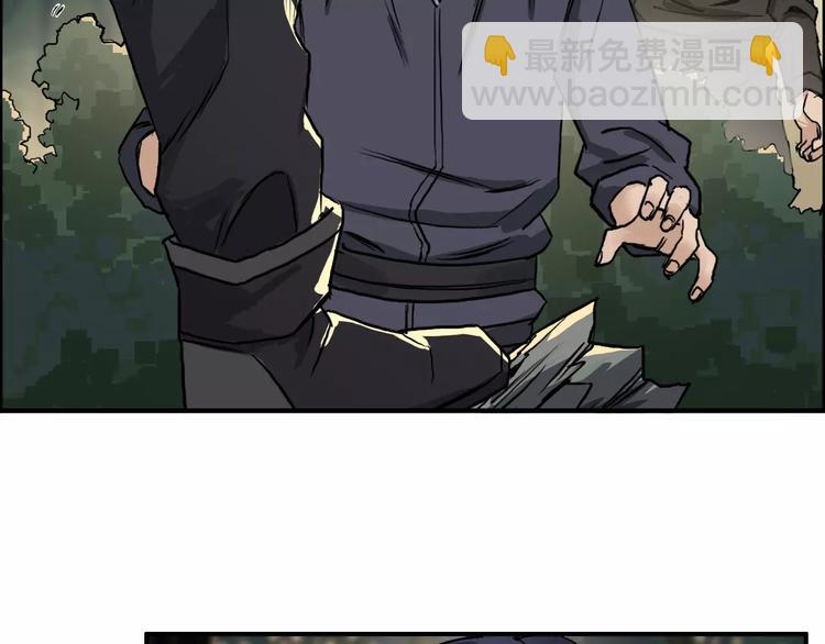 🍶超能立方 第48话 算算旧账 第33页