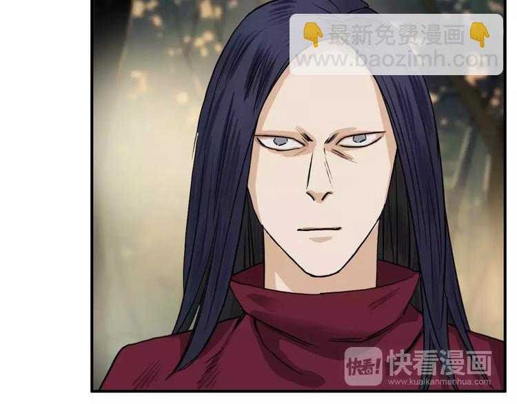 🍶超能立方 第48话 算算旧账 第34页
