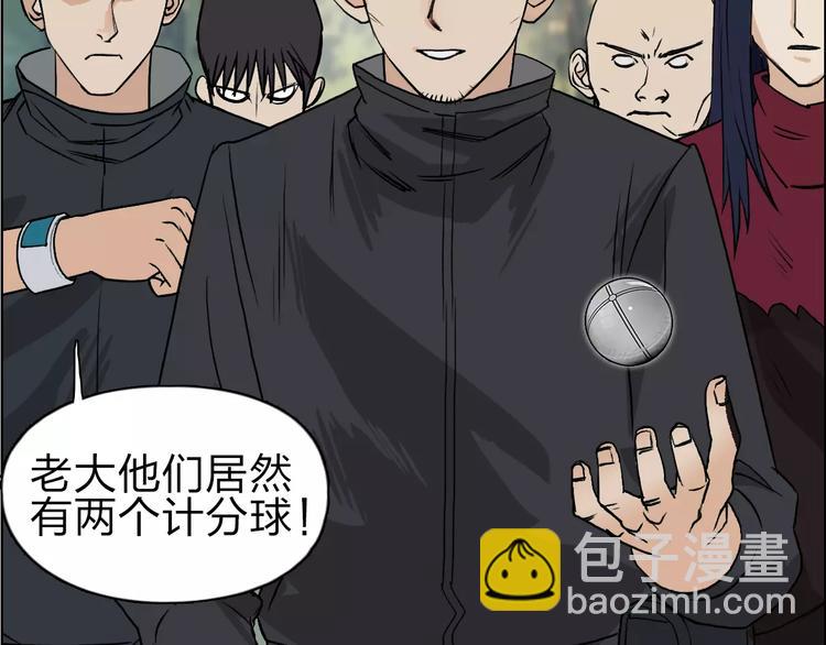🍶超能立方 第48话 算算旧账 第4页