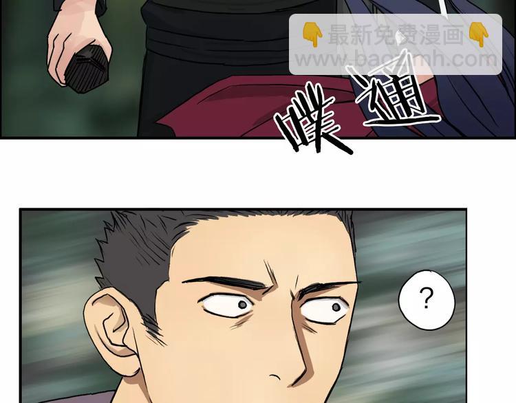 🍶超能立方 第48话 算算旧账 第40页