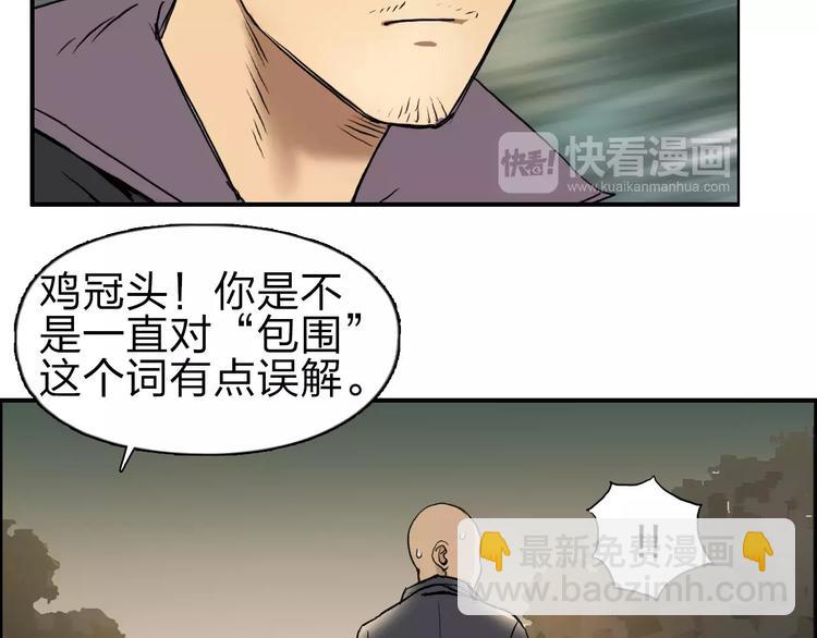 🍶超能立方 第48话 算算旧账 第41页