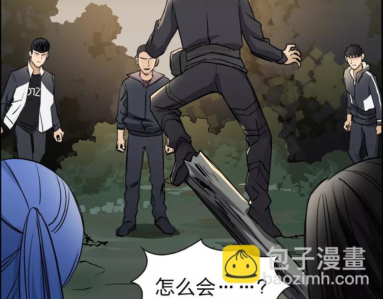 🍶超能立方 第48话 算算旧账 第42页