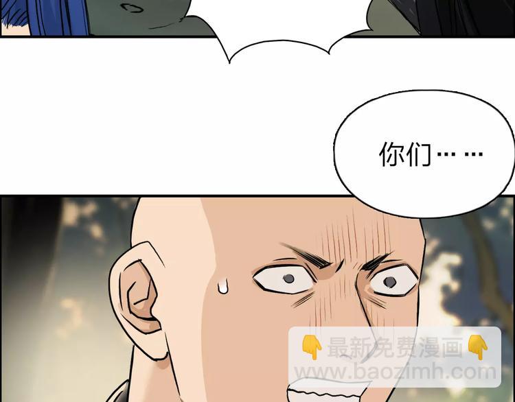 🍶超能立方 第48话 算算旧账 第43页