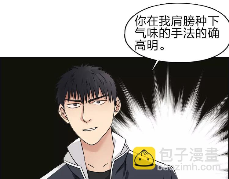 🍶超能立方 第48话 算算旧账 第45页