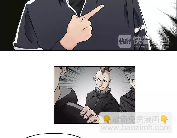 🍶超能立方 第48话 算算旧账 第46页