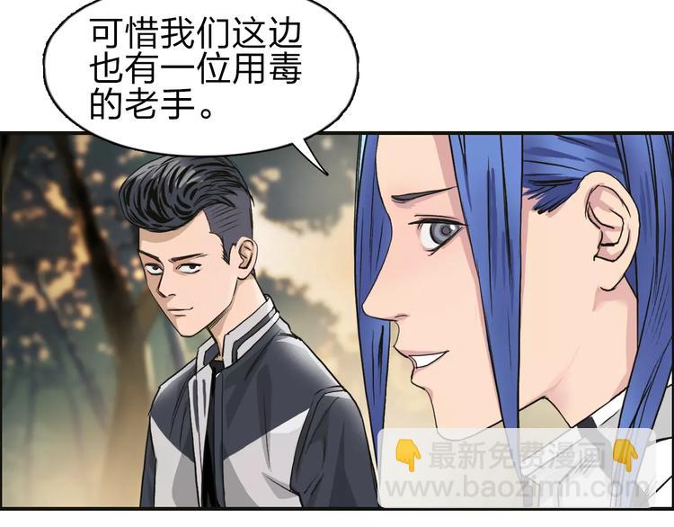 🍶超能立方 第48话 算算旧账 第47页