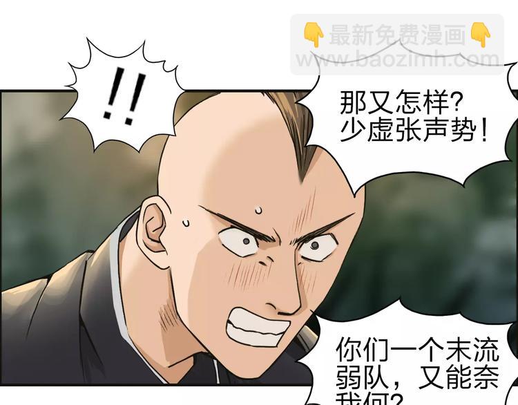 🍶超能立方 第48话 算算旧账 第48页