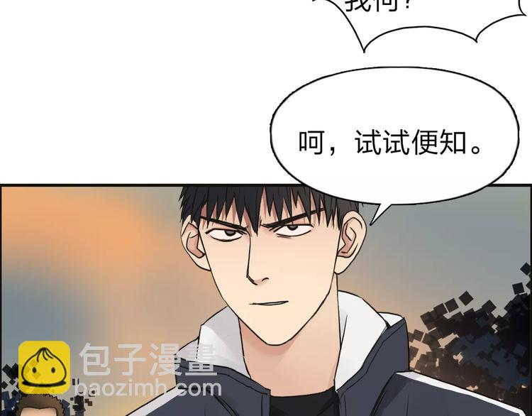 🍶超能立方 第48话 算算旧账 第49页