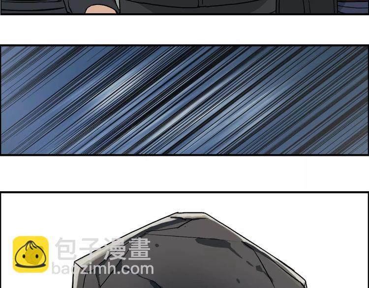 🍶超能立方 第48话 算算旧账 第5页
