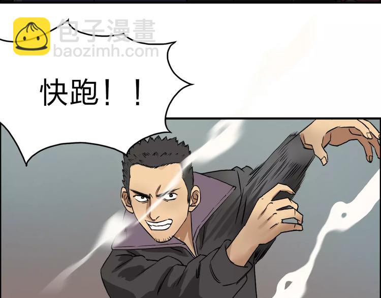 🍶超能立方 第48话 算算旧账 第7页