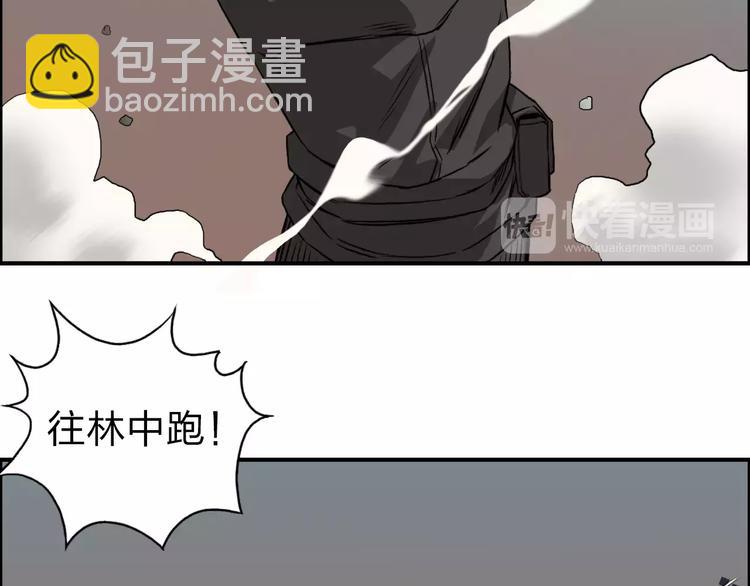 🍶超能立方 第48话 算算旧账 第8页