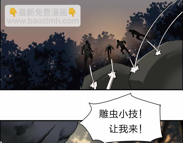 🍶超能立方 第48话 算算旧账 第9页