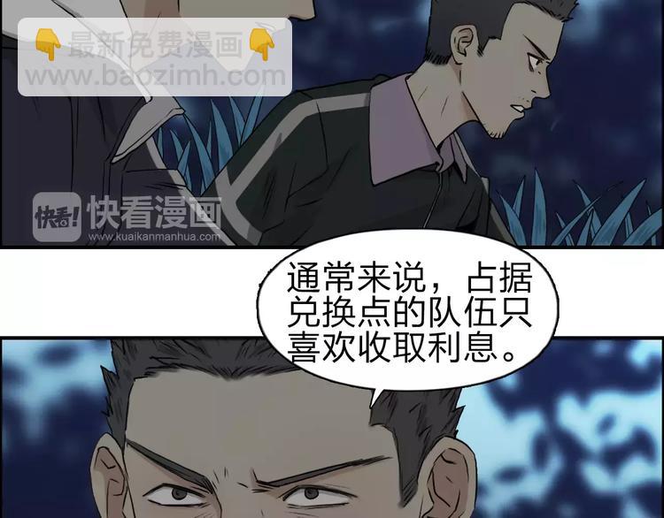 🍶超能立方 第50话 出来单挑 第10页