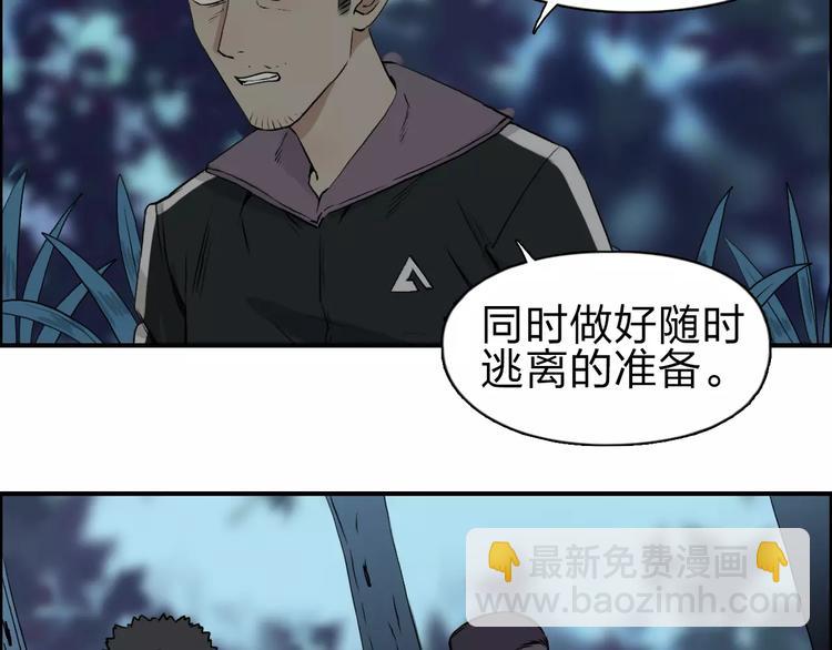 🍶超能立方 第50话 出来单挑 第12页