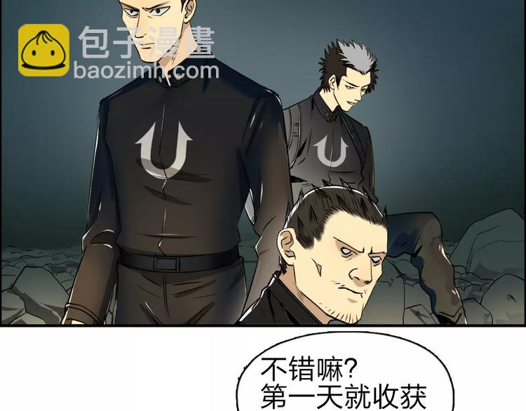 🍶超能立方 第50话 出来单挑 第14页