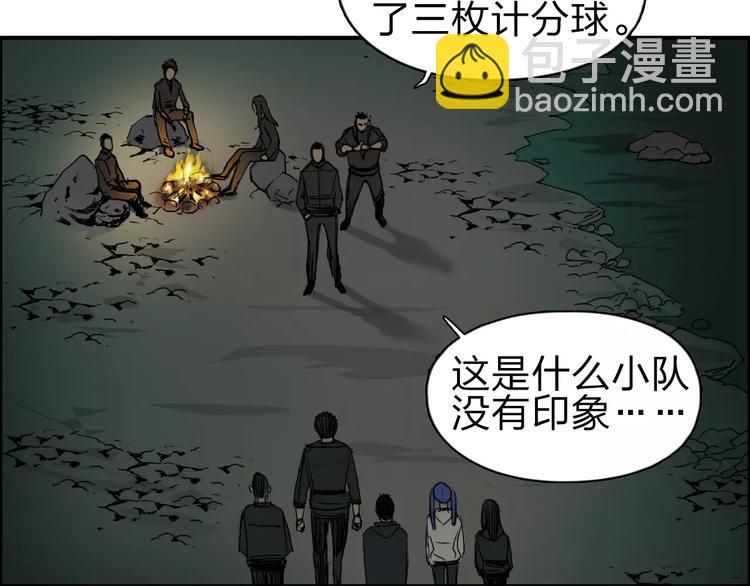 🍶超能立方 第50话 出来单挑 第15页