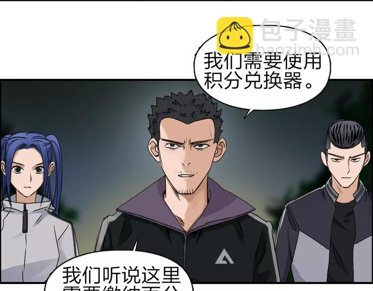 🍶超能立方 第50话 出来单挑 第16页