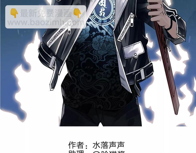🍶超能立方 第50话 出来单挑 第2页