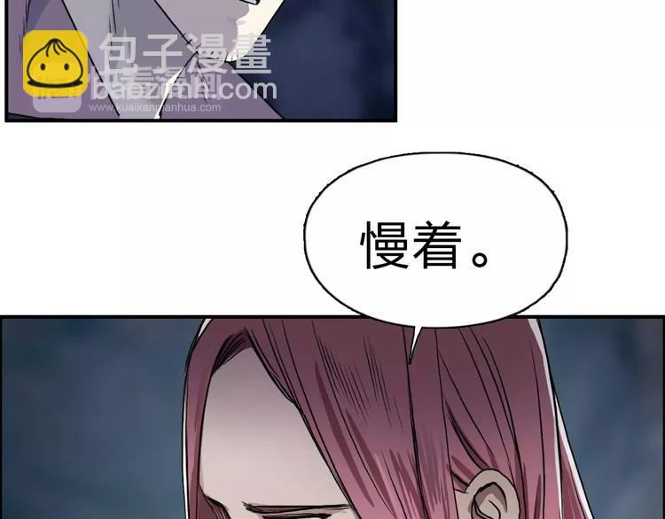 🍶超能立方 第50话 出来单挑 第21页