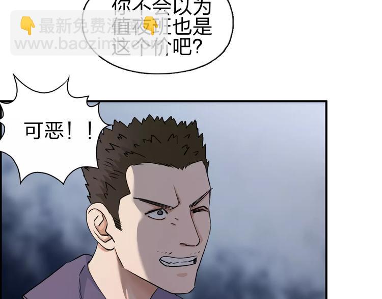 🍶超能立方 第50话 出来单挑 第25页