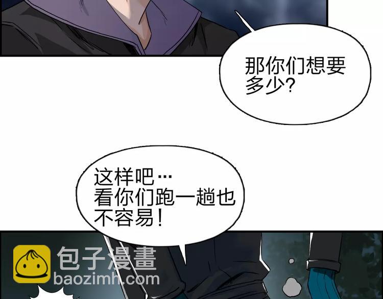 🍶超能立方 第50话 出来单挑 第26页
