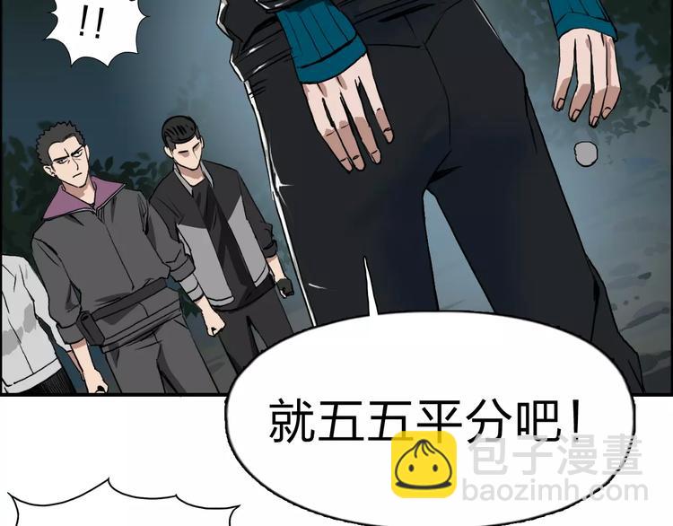 🍶超能立方 第50话 出来单挑 第27页