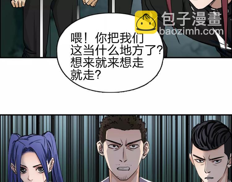 🍶超能立方 第50话 出来单挑 第30页