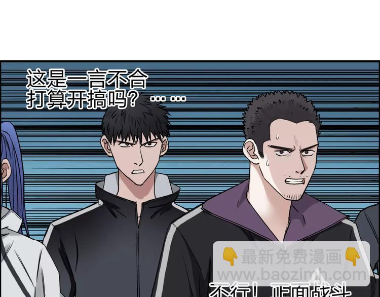 🍶超能立方 第50话 出来单挑 第32页