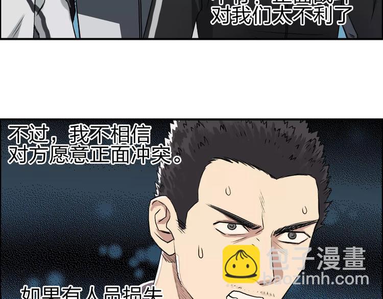 🍶超能立方 第50话 出来单挑 第33页