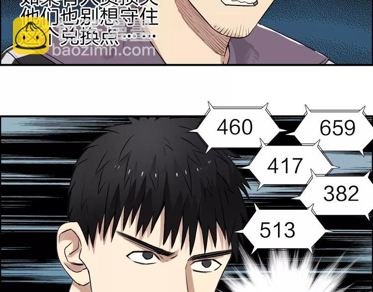 🍶超能立方 第50话 出来单挑 第34页