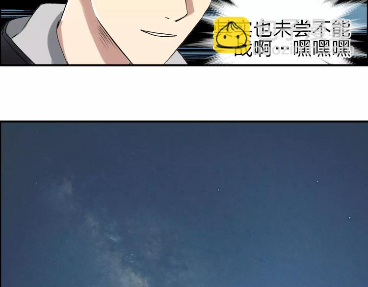 🍶超能立方 第50话 出来单挑 第35页